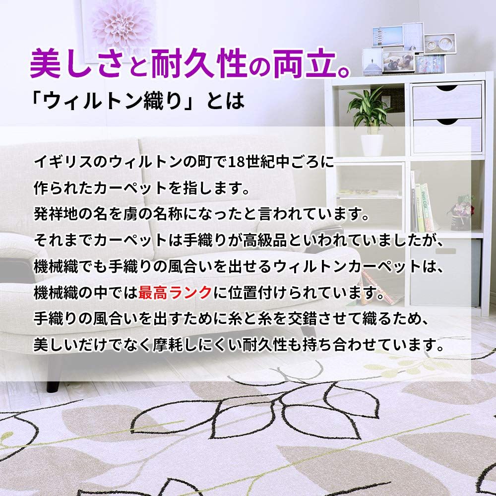 フリーリー ラグ カーペット ウィルトン織 抗菌 防ダニ加工 北欧 ラグマット おしゃれ 130×185CM ブロック