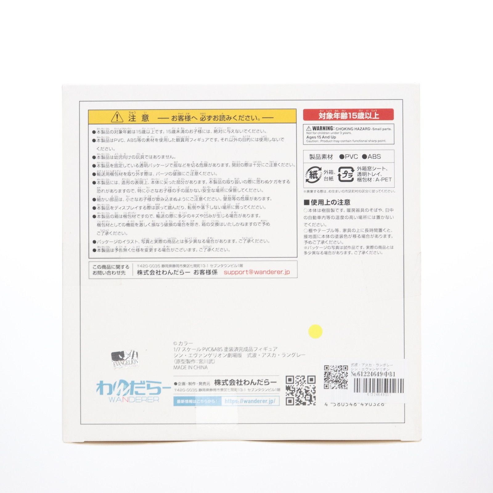 式波 アスカ ラングレー シン エヴァンゲリオン劇場版 1 7 完成品 フィギュア わんだらー