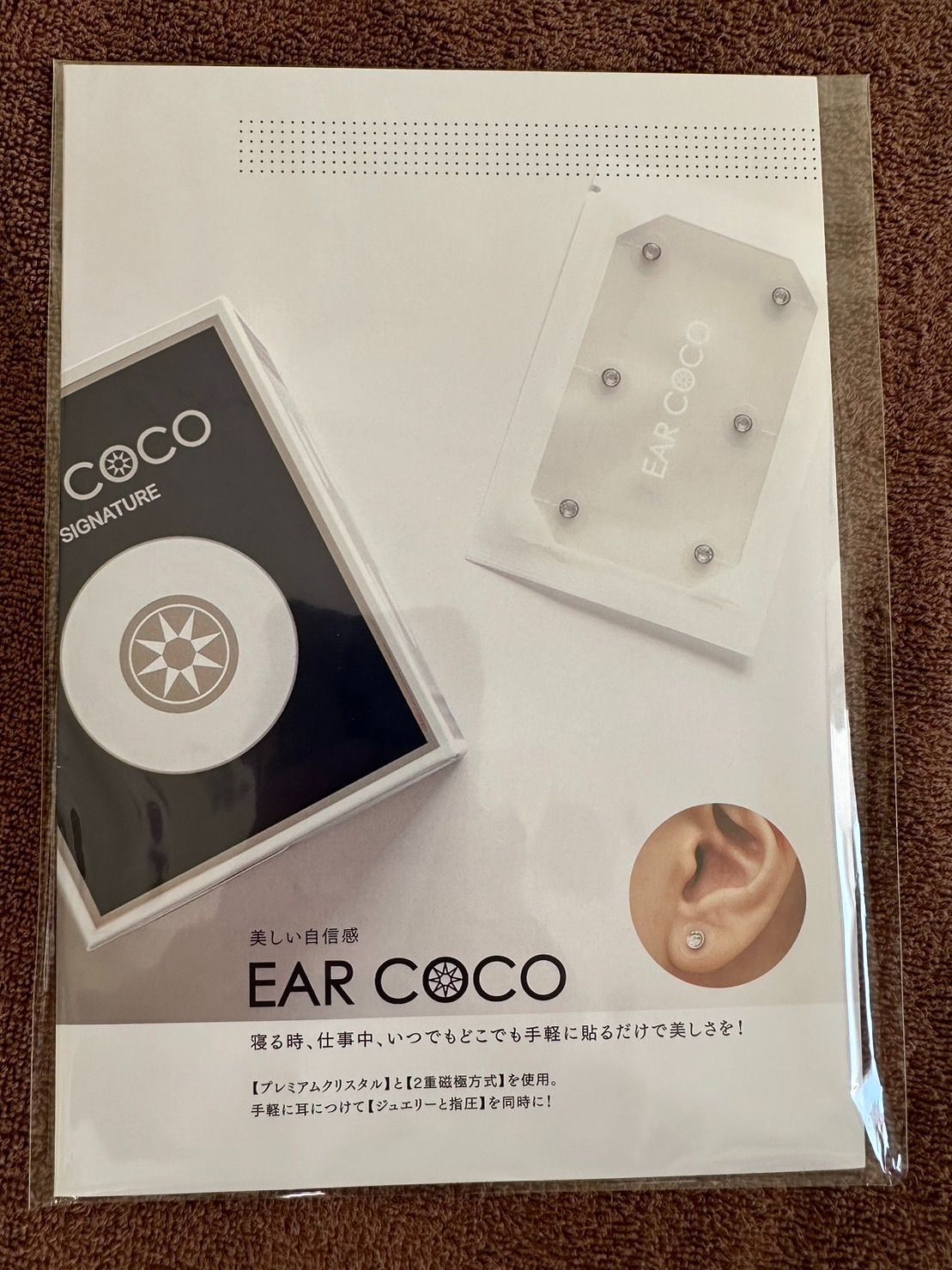 割引購入 イヤーココシングネチャー EAR COCO fawe.org