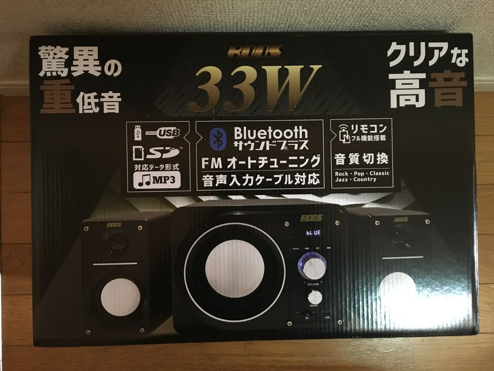 コンパクトサウンドシステム Bluetooth搭載 HNB-PW3300Mk-2 - トミカ