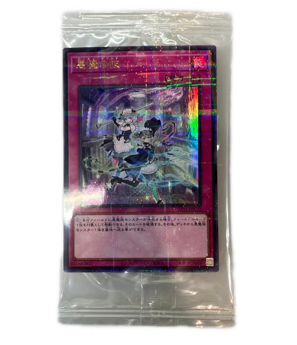 遊戯王 ラビュリンス