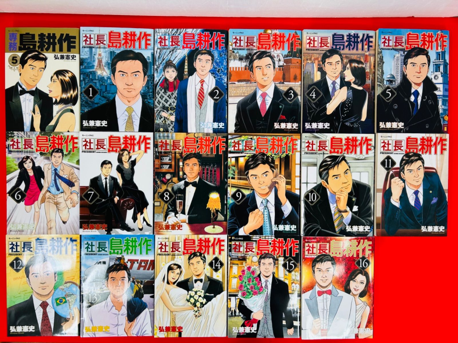 漫画コミック【島耕作 学生・ヤング・部長・取締役・常務・専務・社長・全巻完結セット】弘兼憲史★モーニングKC☆講談社