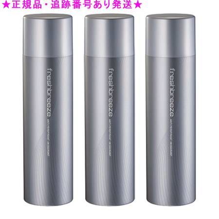 Amway アムウェイ フレッシュブリーズ デオドラントスプレー 90g 3個セット