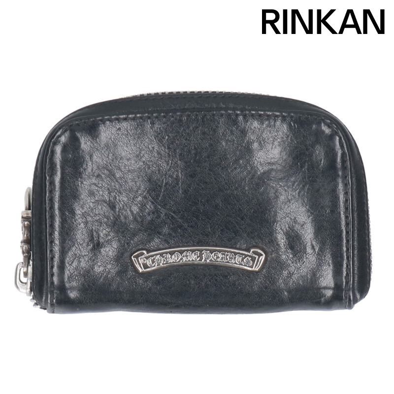 クロムハーツ COIN CASE|コインケース ダガーラウンドジップレザーコインケース メンズ