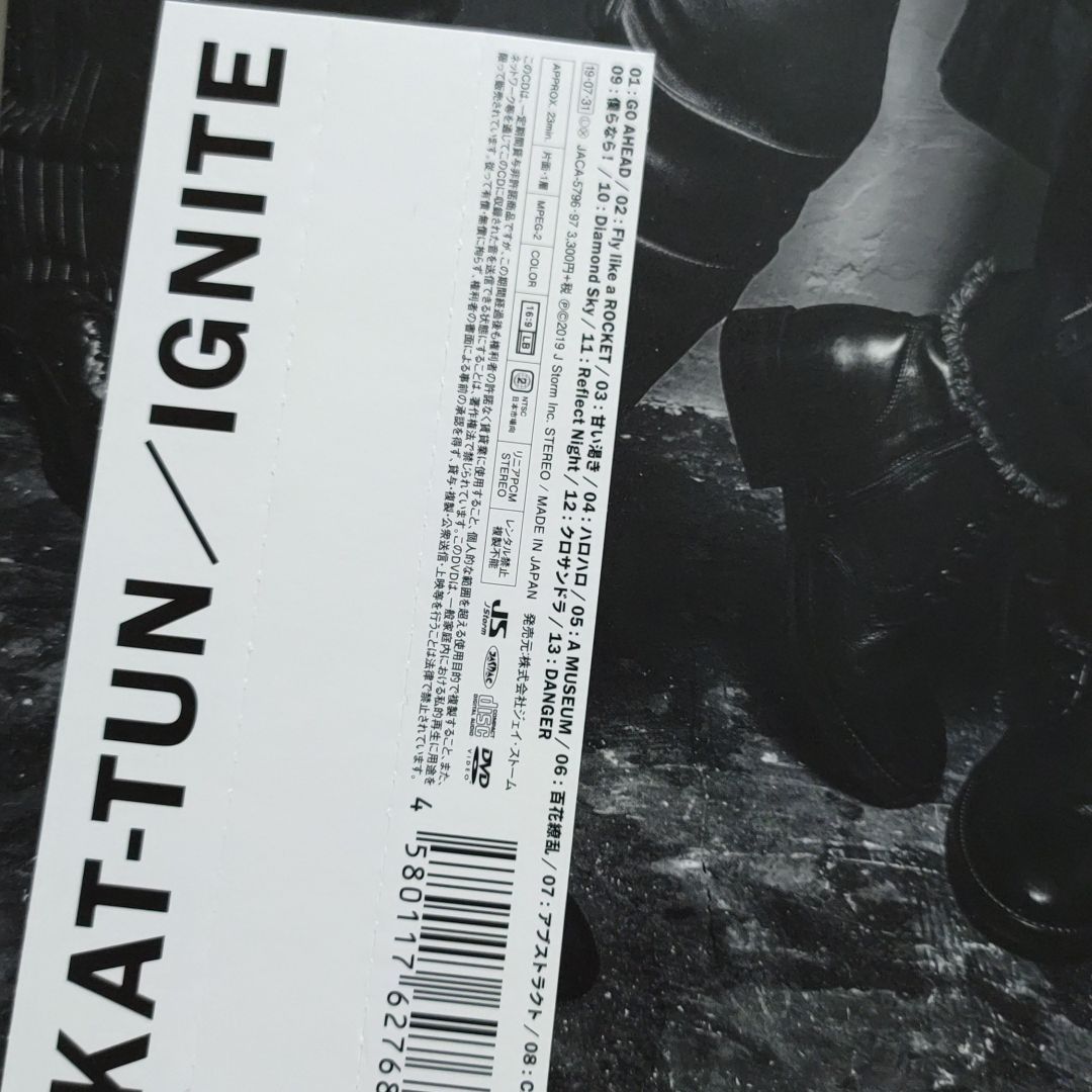 IGNITE（初回限定盤1）（DVD付） KAT－TUN