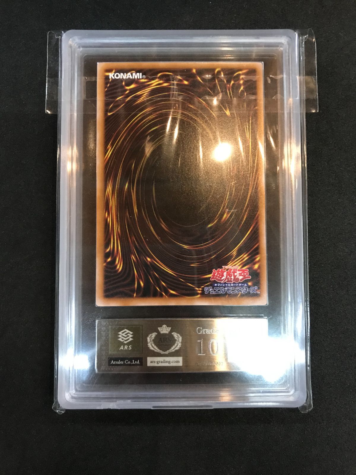 ARS10+ 遊戯王 マジシャンズ・ヴァルキリア 復刻版 QCLP-JP017