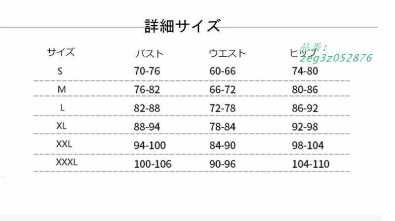 社交ダンス衣装