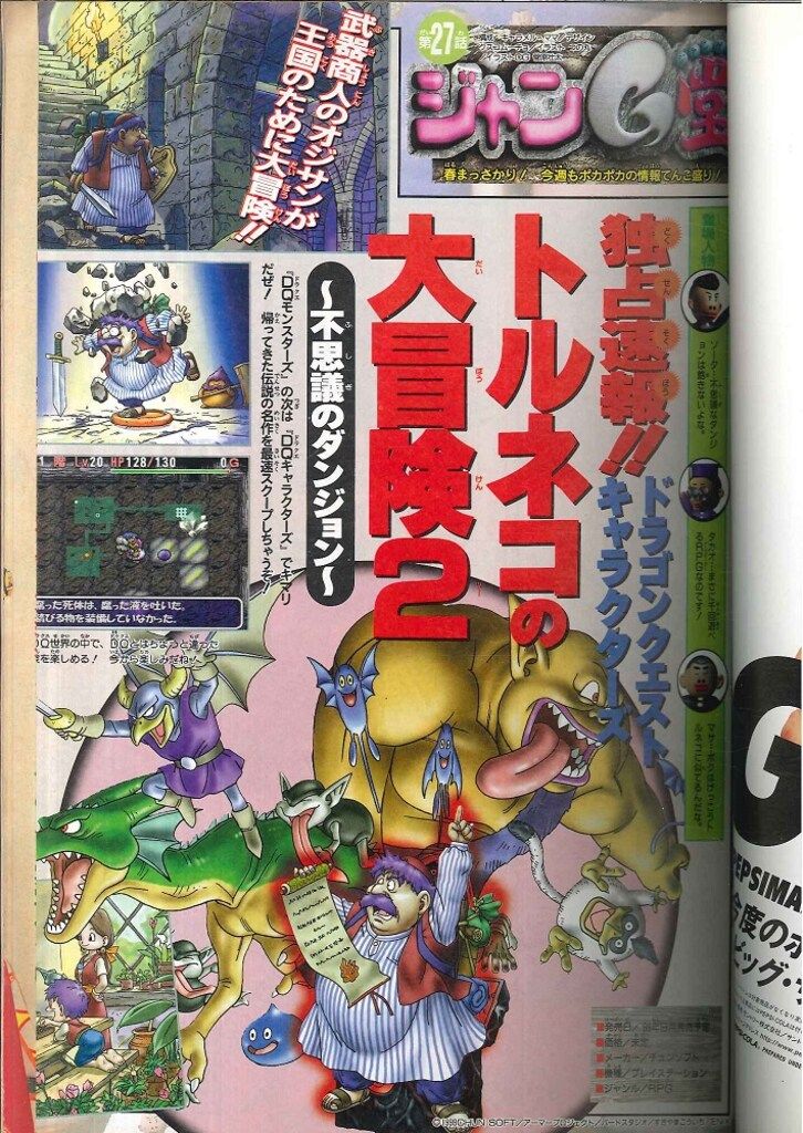 週刊少年ジャンプ 1999年 5月24日号 No.24 週刊少年ジャンプ 1999年 5月24日号 No.24 - メルカリ