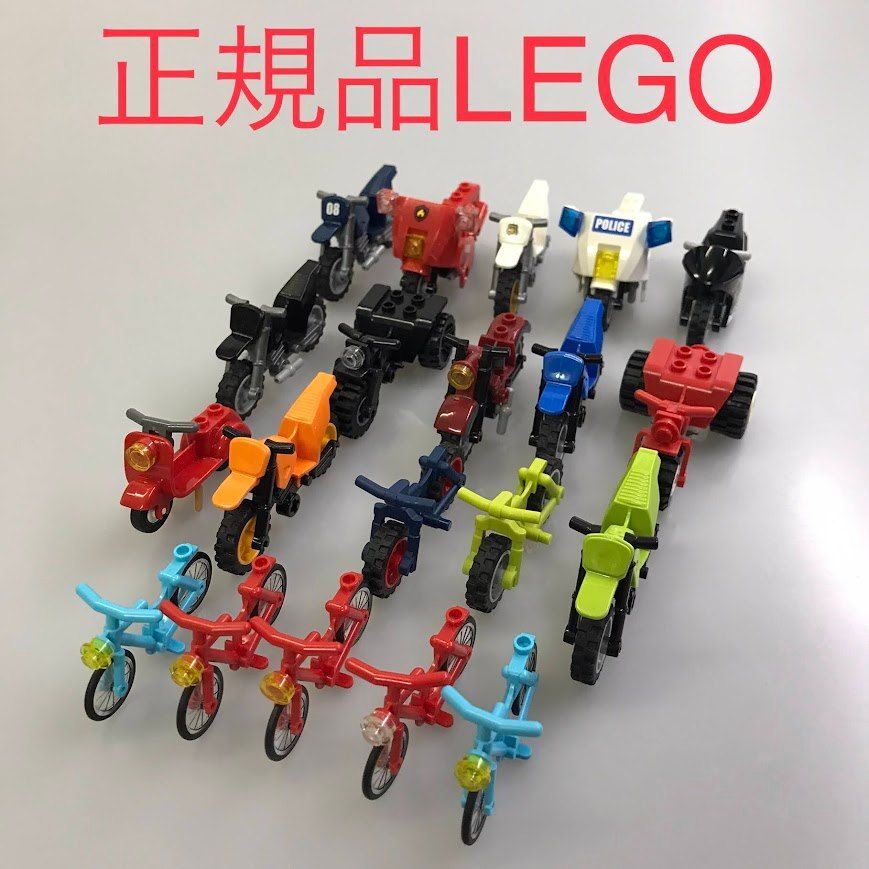 正規品 LEGO レゴ ミニフィグ用 バイク 自転車 合計20台 大量まとめ売り CP-185 レゴフレンズ レゴシティにも 361 - メルカリ