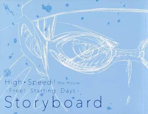 【中古】アニメムック High Speed! the movie Free! Starting Day Key frames Collection 原画集 Starting the High Motion Cannon (1994) 【中古】アニメムック High Speed! the movie Free! Starting Day Key frames Collection 原画集 Starting the High Motion Cannon (1994)