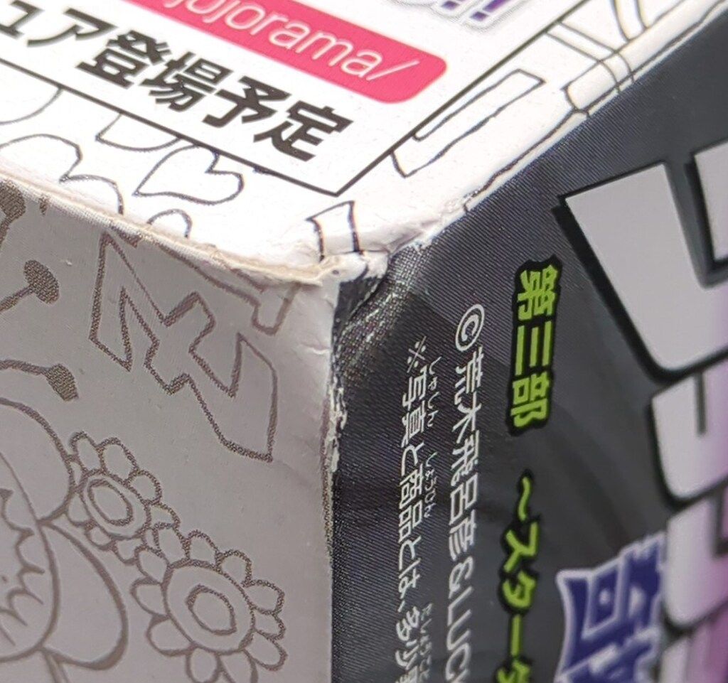 バンプレスト MASTER STARS PIECE ジョジョの奇妙な冒険 スターダストクルセイダース 空条承太郎