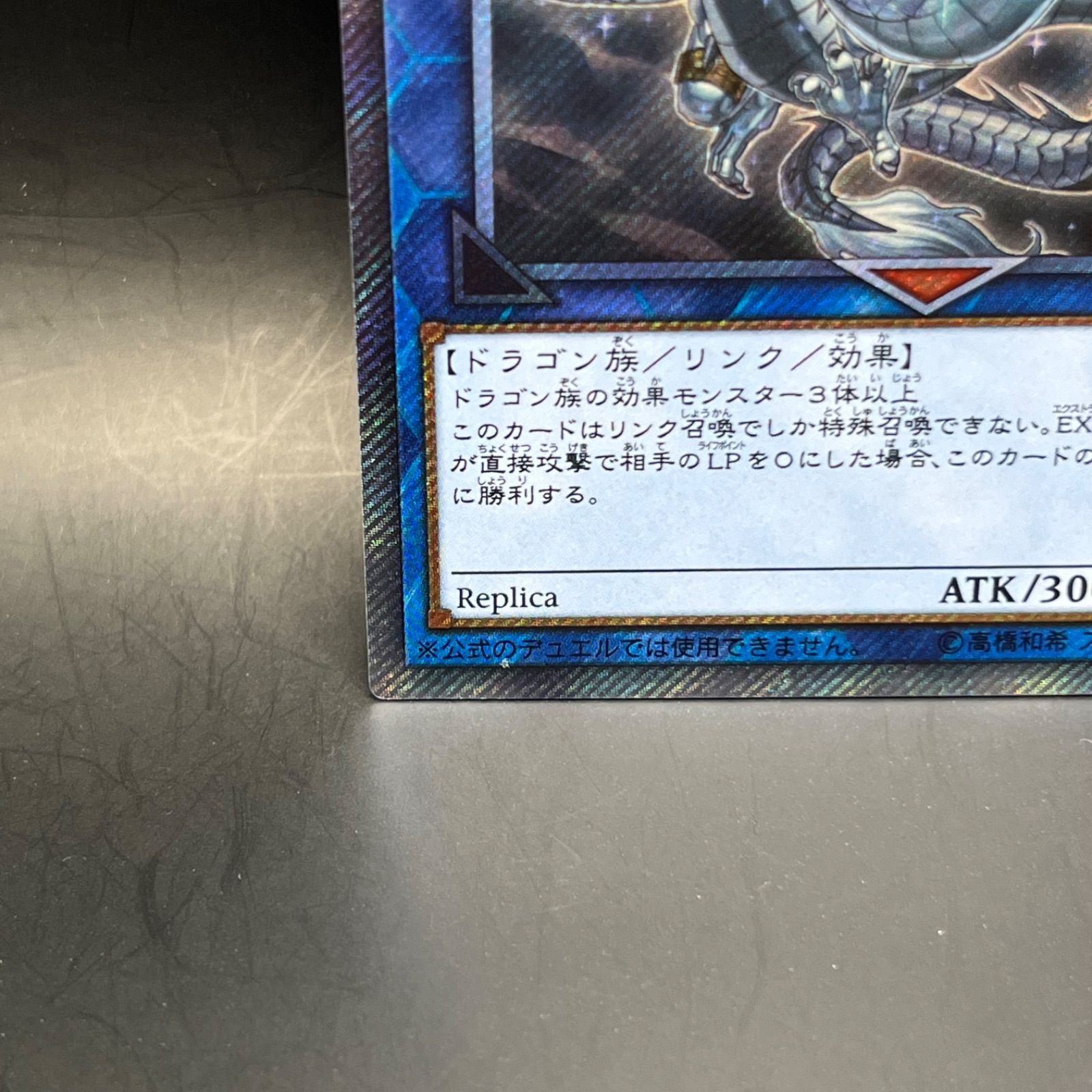 遊戯王 神峰之天津龗 エクストラシークレットレア psa10