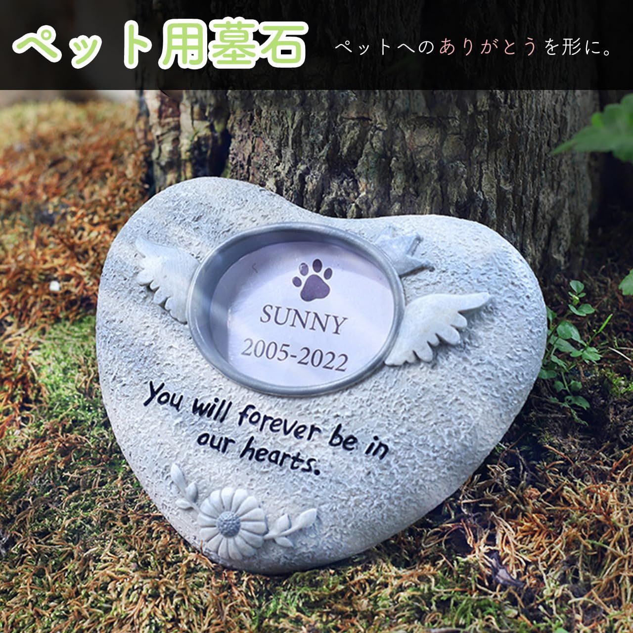 Pet&Love. ペットのお墓 天然石製 セット型　底板が厚く重いタイプ 御影石　ブラック ハート　浮き彫り Pet\u0026Love. ペットのお墓 天然石製 セット型 御影石 ブラック スタンダード