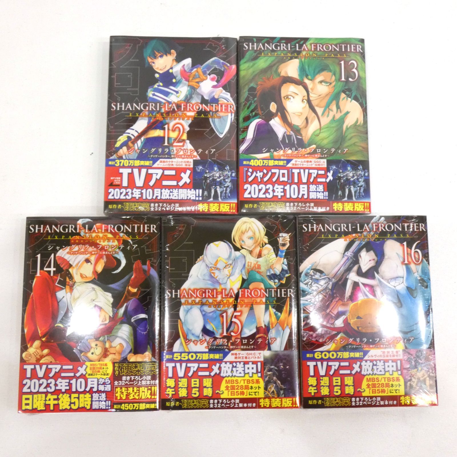 シャングリラ・フロンティア特装版　1〜15巻セット シャングリラフロンティア特装版1−15巻 シャングリラ