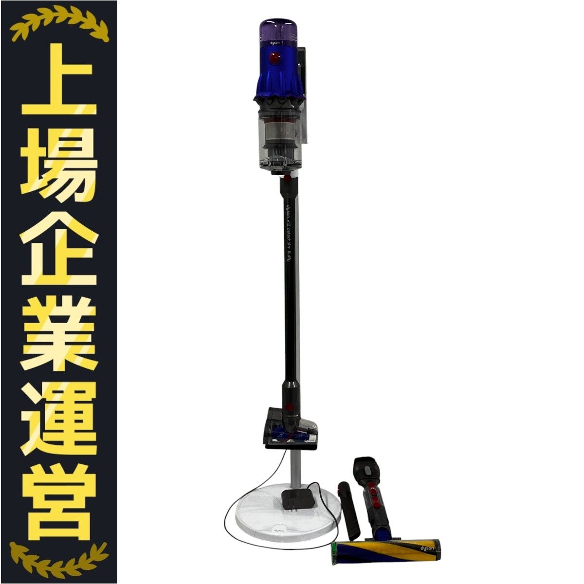 Dyson SV20 detect slim fluffy スティック 掃除機 コードレススティッククリーナー ダイソン 良好 T10099463