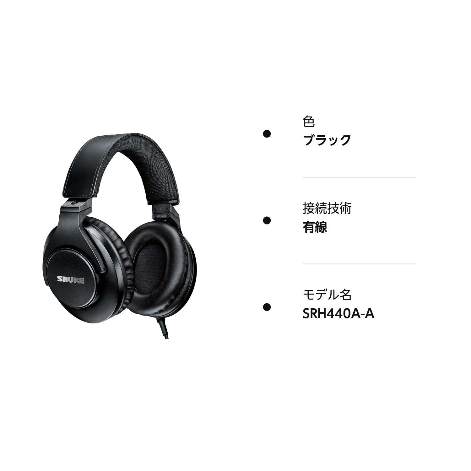 SHURE シュア プロフェッショナル・スタジオ・ヘッドホン SRH840A-A