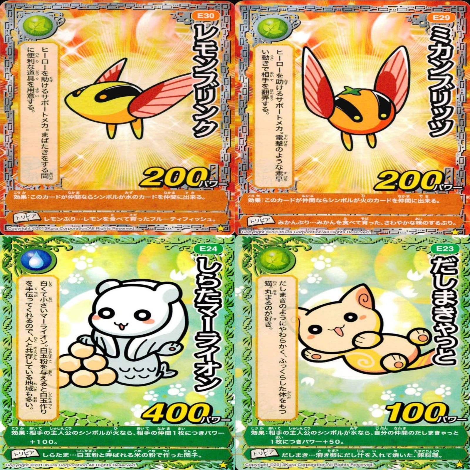 くら寿司 回転むてん丸 カード まとめ B C D E F G ☆カード