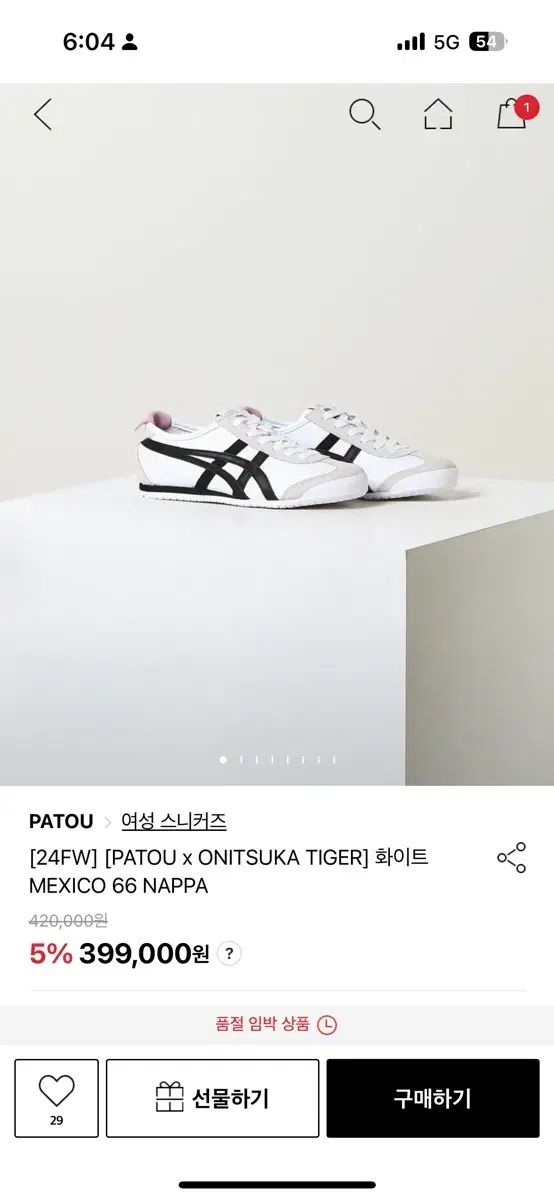 onitsuka tiger オニツカタイガー メキシコ 66 パトウ 白 36