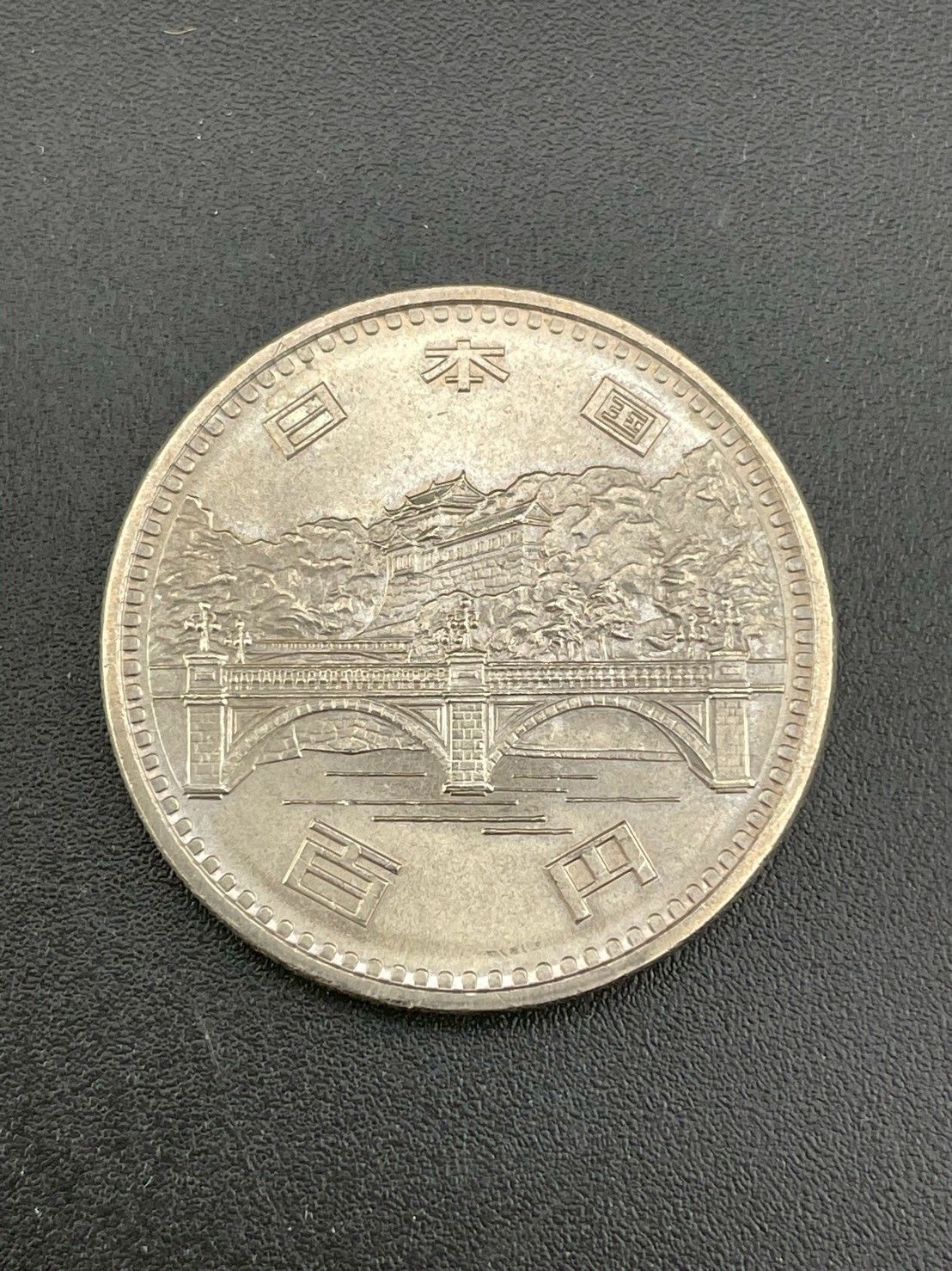 中古品】昭和天皇御在位50年記念 昭和51年 100円 プルーフ 硬貨 - メルカリ