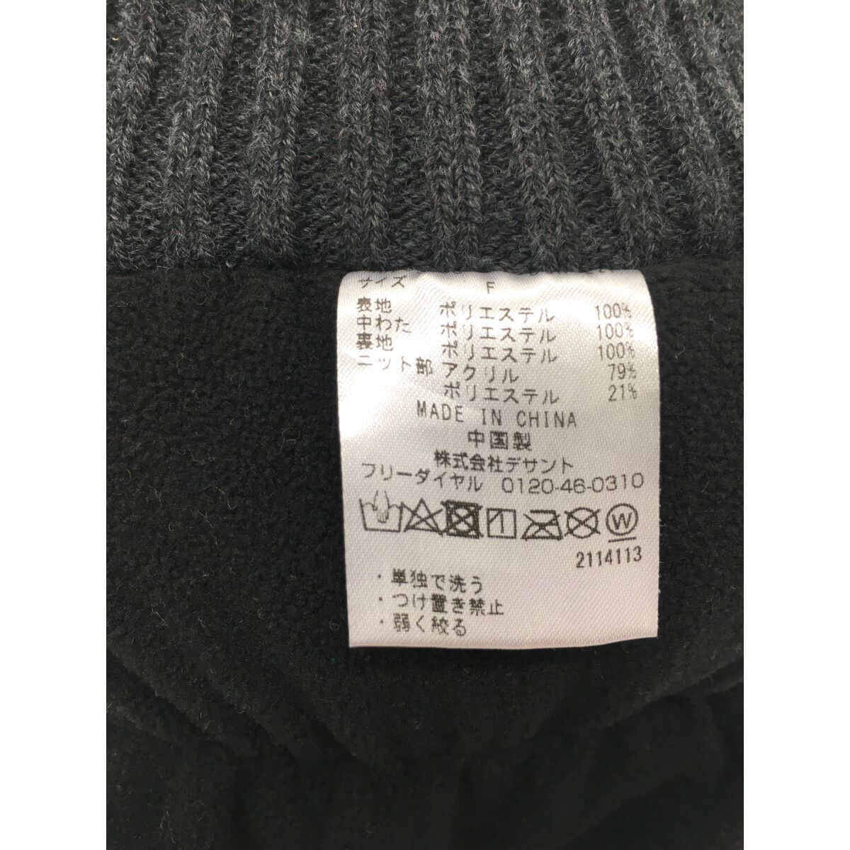 Munsingwear - coco 中古 マンシングウェア Munsing wear レディース レッグウォーマー フリー ブラック 黒 ワンポイント  中綿入り 裏フリース シンプル 中古 レディース マンシングウェア Munsing wear レッグ