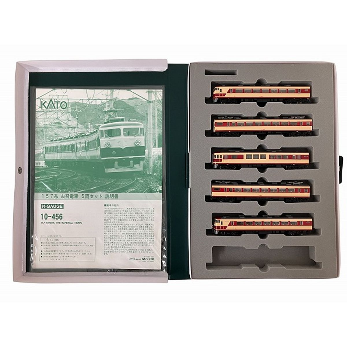 ア*ス様 Ｎゲージ　10-456 157系 お召し列車【超レア品】 Amazon | KATO Nゲージ 157系 お召電車 5両セット 10-456 鉄道