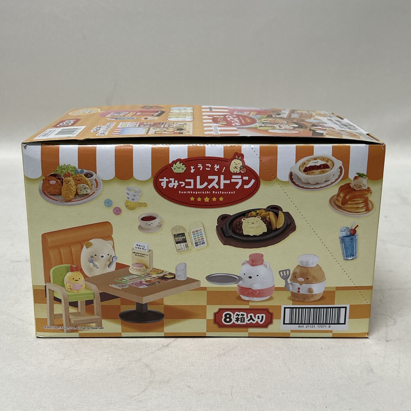 すみっコぐらし すみっコレストラン リーメント 全8種 大人買い