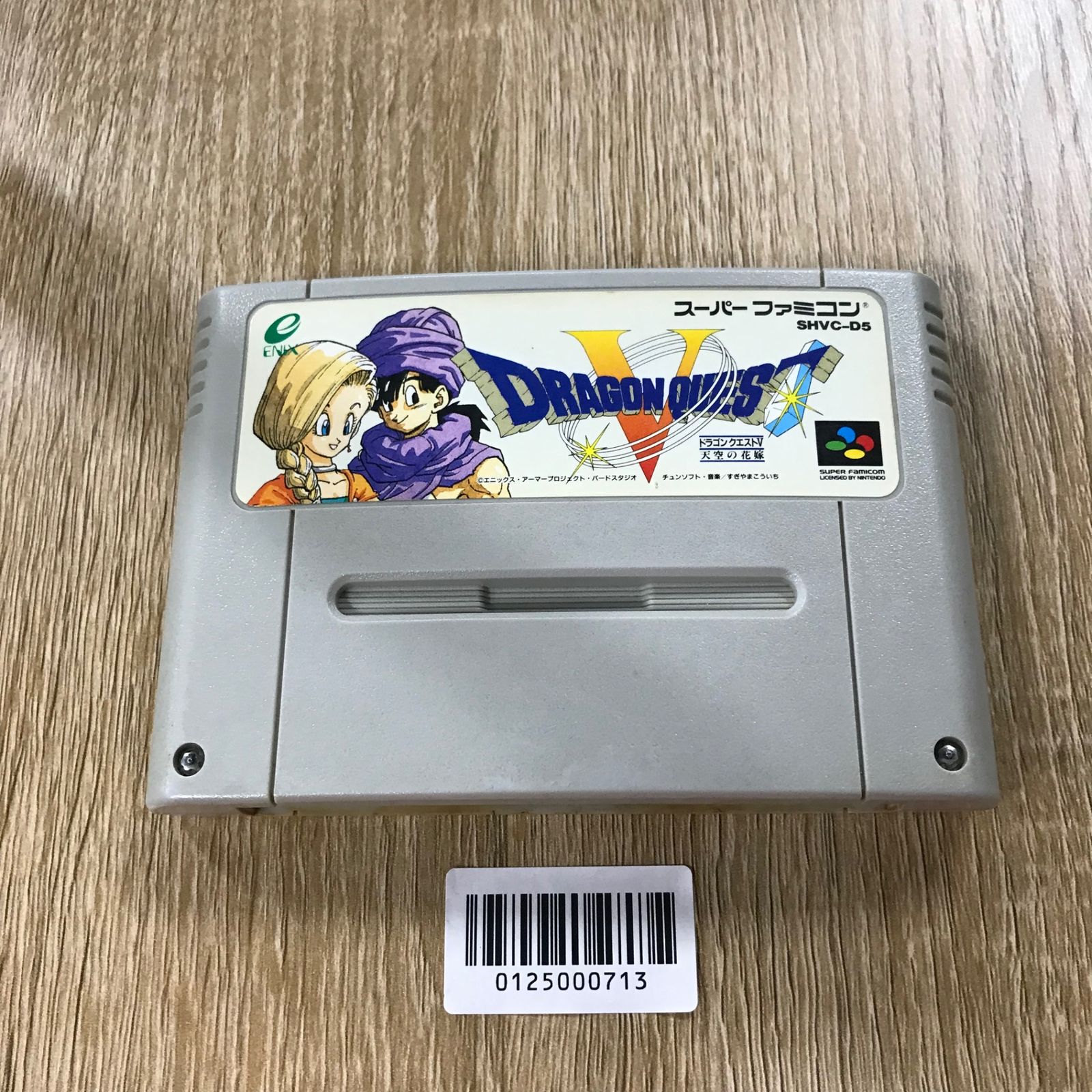 SFCソフト「ドラゴンクエストⅤ、天空の花嫁」中古動作品です。 ドラゴンクエスト 『中古即納』{SFC} ドラゴンクエストV 天空の