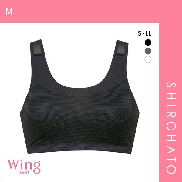 【SHIROHATO公式】【正規品・新品】ワコール Wacoal ウイング Wing teen スポーツブラ STEP3 丸みをおびてきたら ノンワイヤーブラジャー スポブラ ジュニア キッズ 女の子 単品(M)