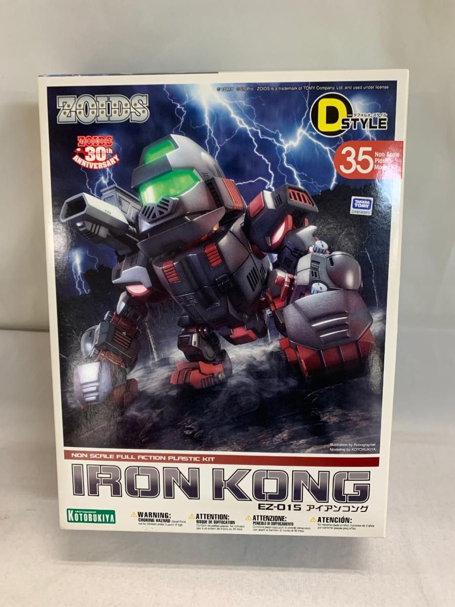 Dスタイルゾイドアイアンコング 中古】コトブキヤ ZOIDS