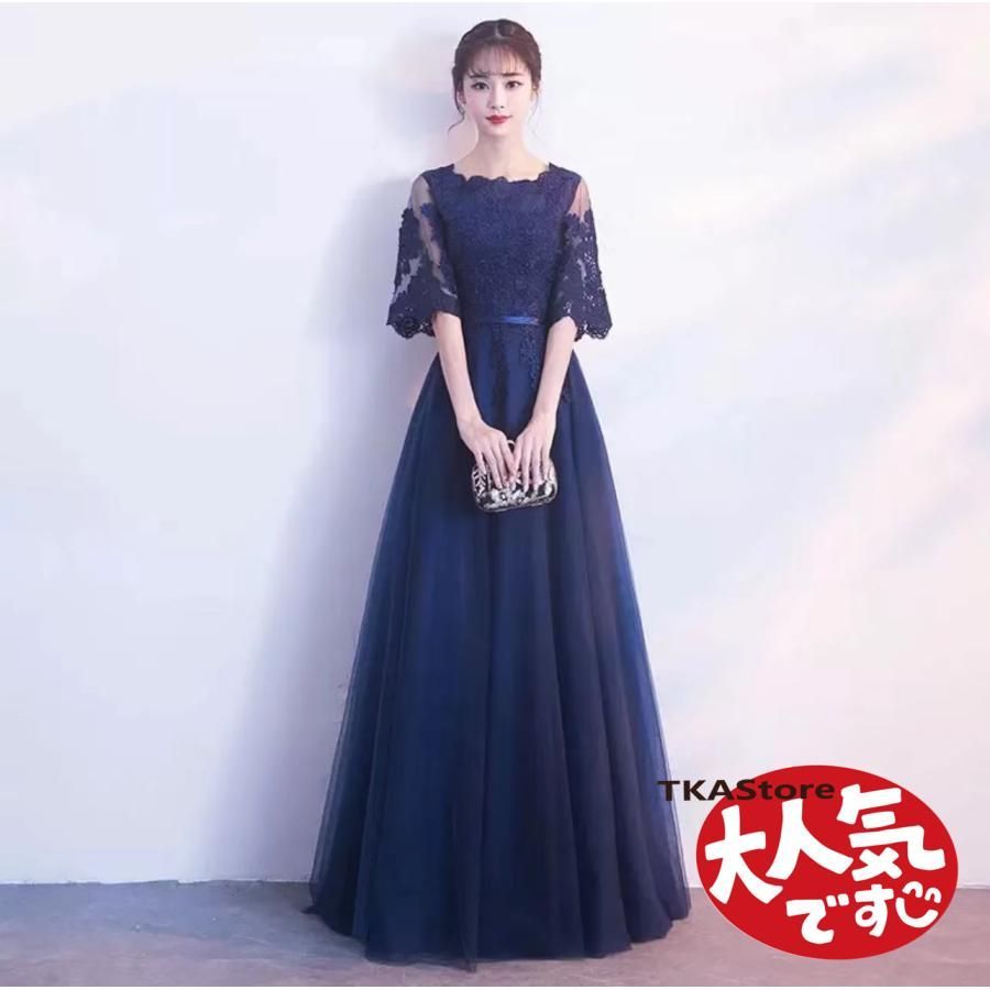 ロングドレス 演奏会 袖あり 50代 40代 30代 20代 結婚式 レディース パーティードレス 韓国 ドレス チュール レース マキシ丈フォーマル ピアノ 発表会 二次会