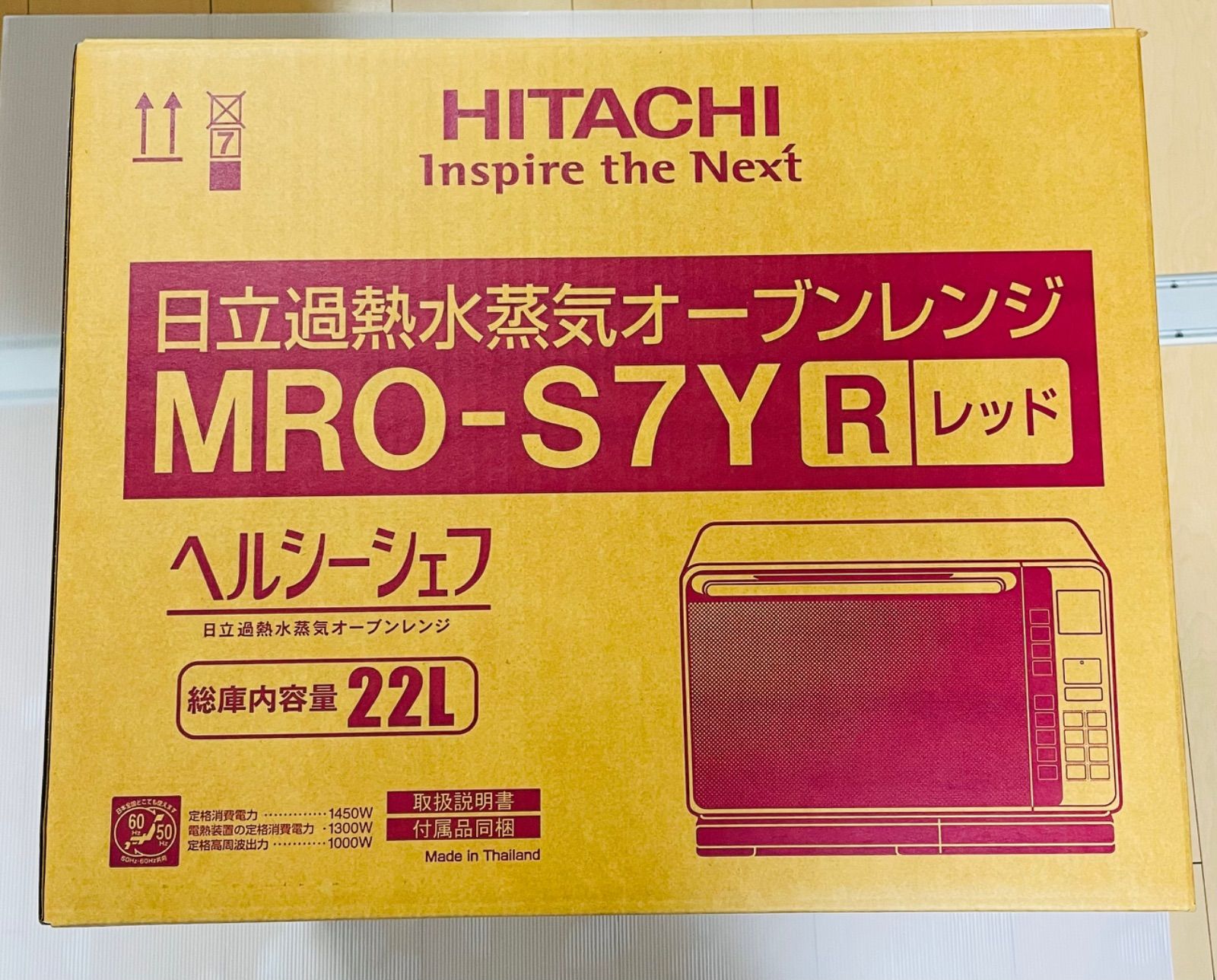 日立ヘルシーシェフ MRO-S7Y(R) - ルークスオンラインショップ - メルカリ