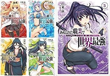 ありふれた職業で世界最強 文庫セット (オーバーラップ文庫) [コミックセット] 漫画 【】ありふれた職業で世界最強 文庫セット (オーバーラップ文庫