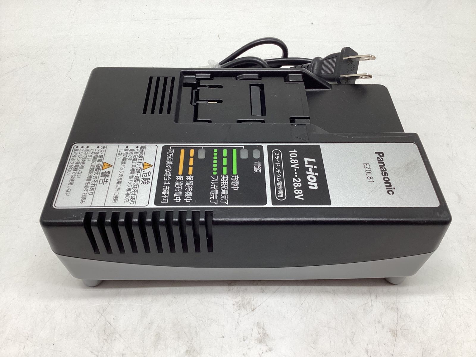パナソニック スライド式リチウムイオン電池専用 急速充電器 EZ0L81 EZ9L48 14.4V 5.0Ah EZ9L54 パナソニック 充電器 スライド式リチウムイオン用 10.8V 14.4V 18V
