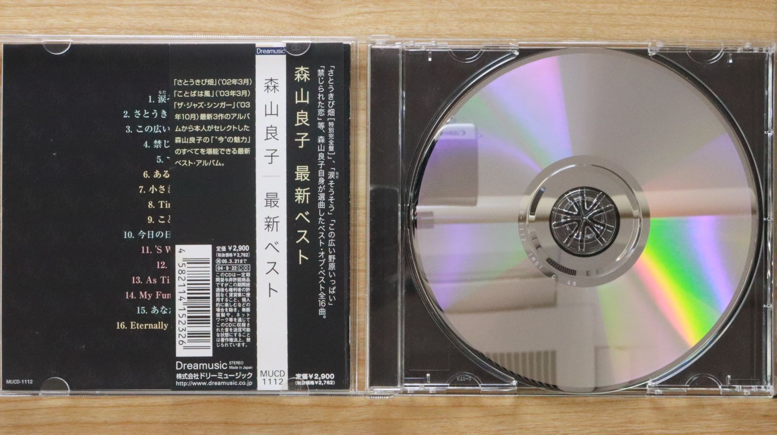 森山良子✖️天地真理 2点セット　レコード新品未使用 中古CD☆森山良子/Ryoko Moriyama□ Ryoko Moriyama BEST OF THE