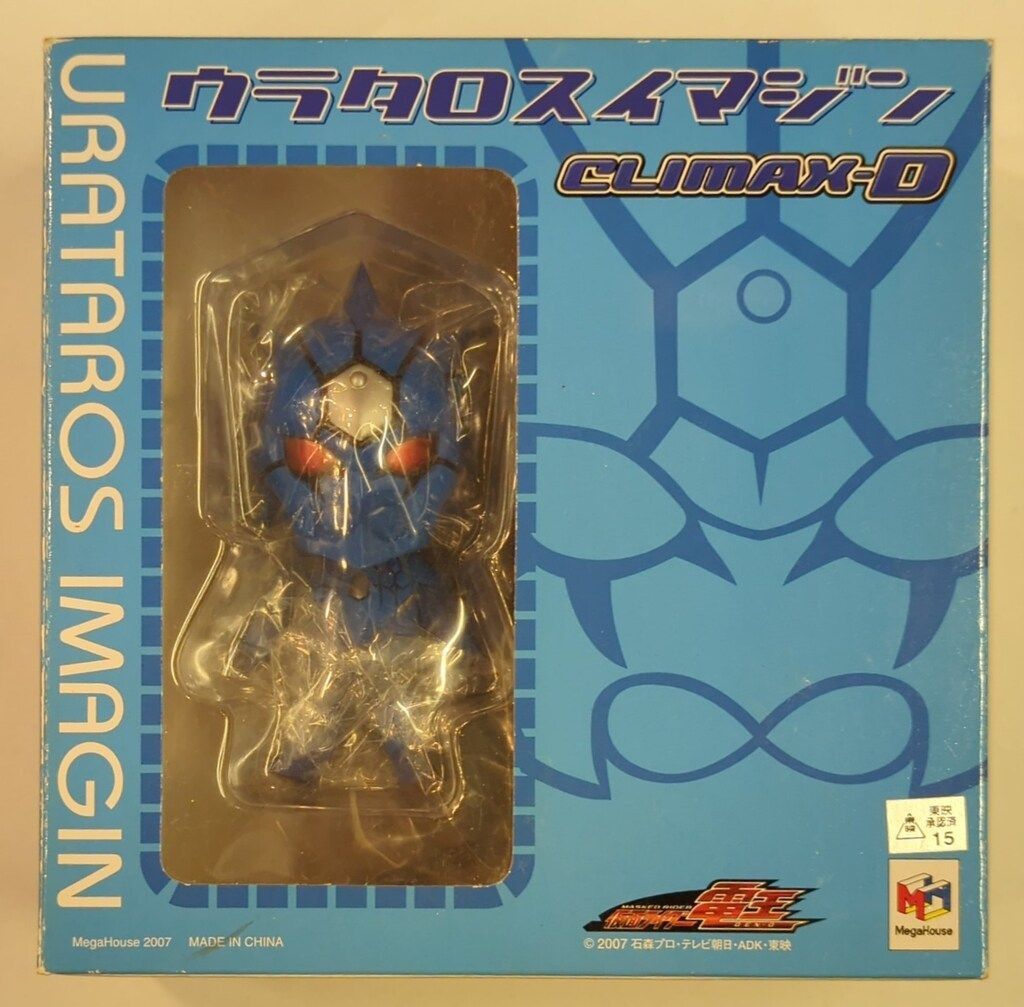 ウラタロス　仮面ライダー電王　CLIMAX-D メガハウス 41mXjQF0HtL._UF350,350_QL50_.jpg