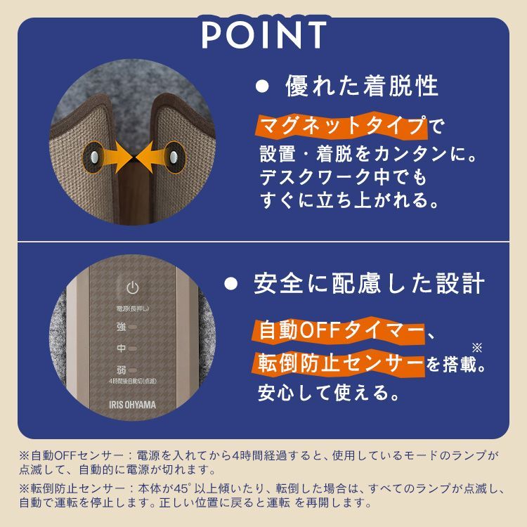 小型 パーソナル暖房