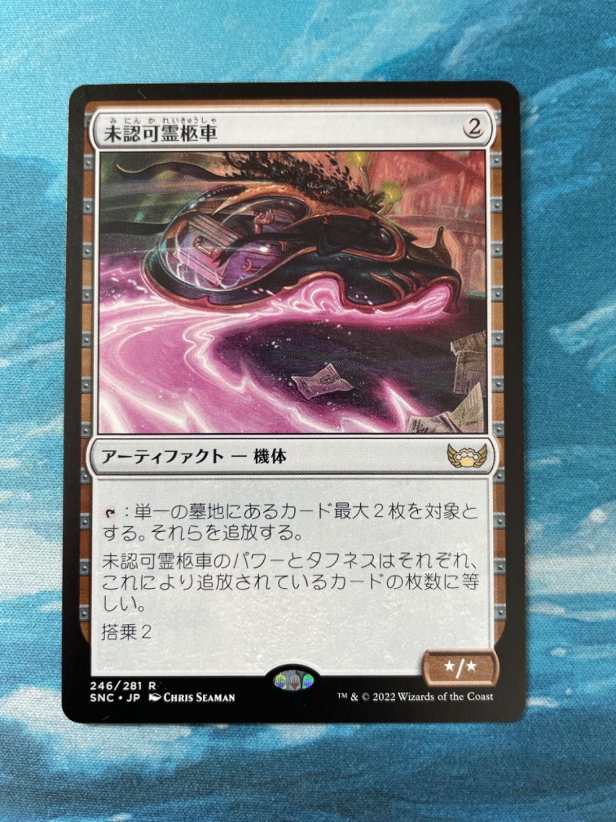 MTG 未認可霊柩車 - メルカリ