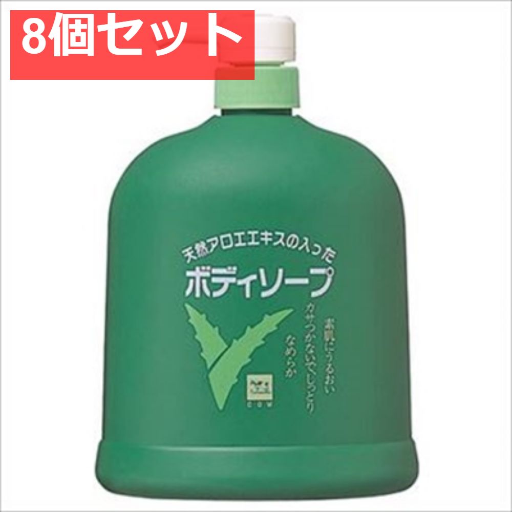 カウブランドアロエボディソープ1200ml 8個セット まとめ売り