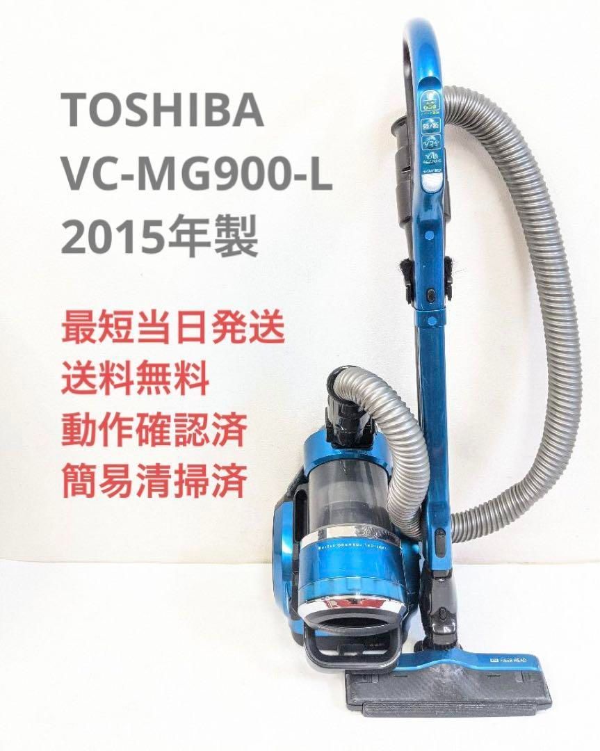 TOSHIBA 東芝 VC-MG900-L サイクロン掃除機 キャニスター型 - メルカリ