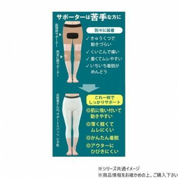 お医者さんのサポートスパッツ ピタ肌
