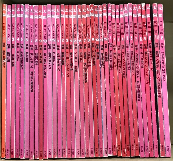 8 太陽 1984年1月号～1986年12月号 まとめて 36冊