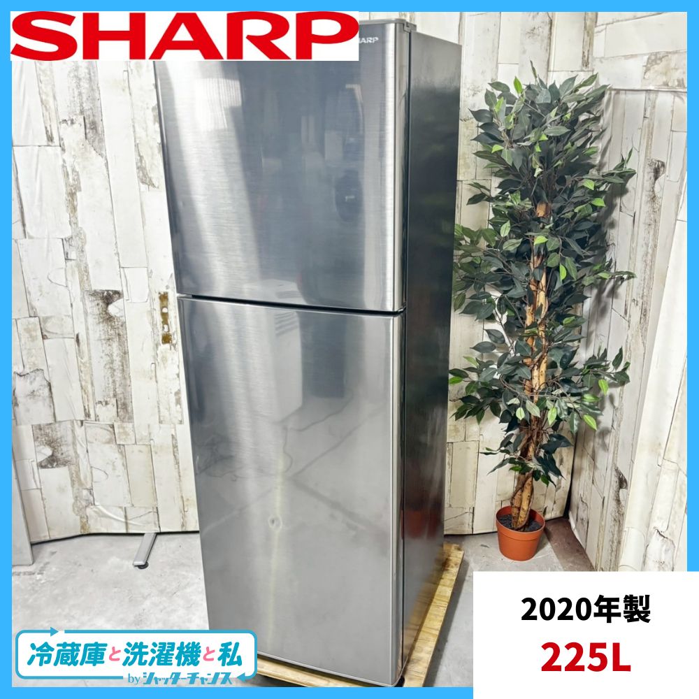2020年製】 SHARP シャープ SJ-D23E-S ノンフロン冷凍冷蔵庫 225L 2