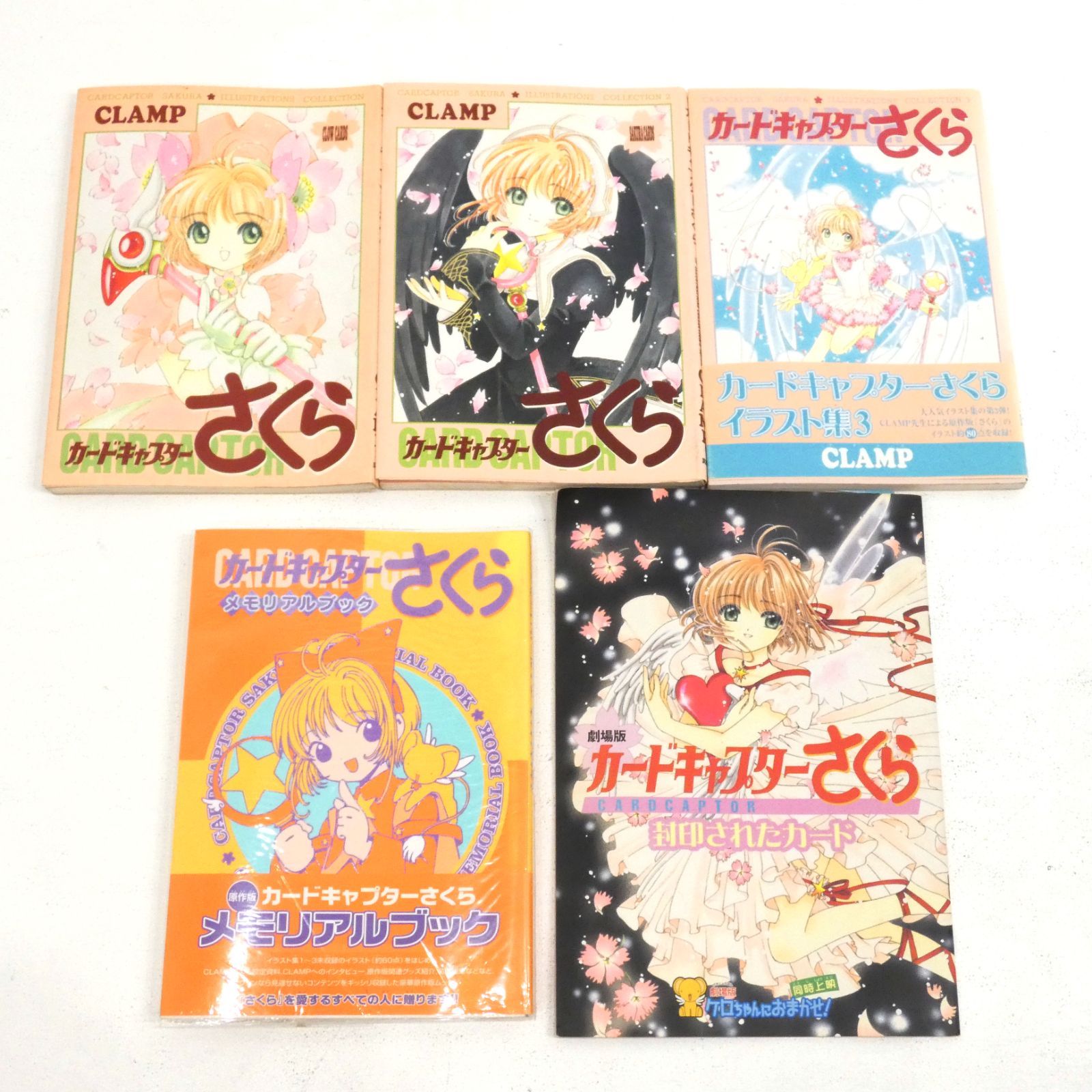 小牧店】「カードキャプターさくら イラスト集 1～3」+「カード