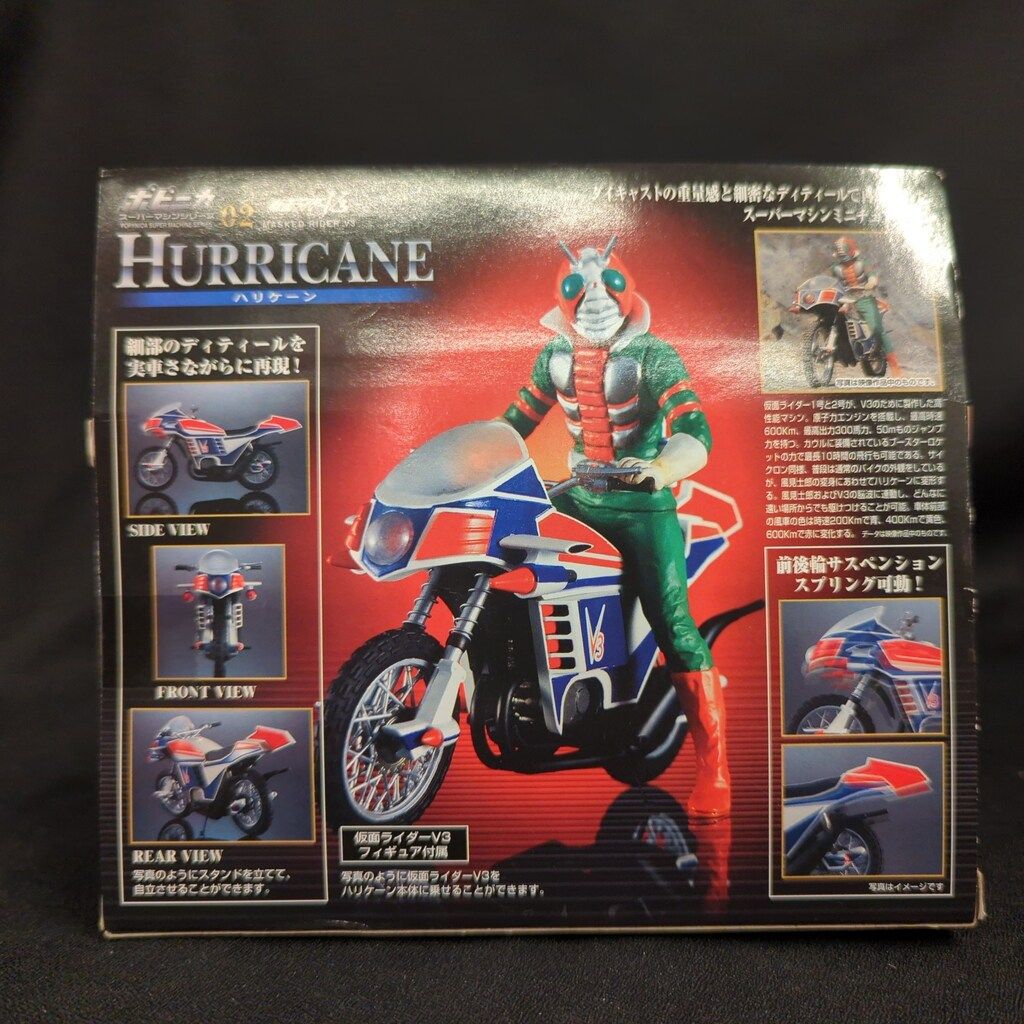 ☆BANDAI ポピニカ 仮面ライダーV3 ハリケーン号スーパーマシン