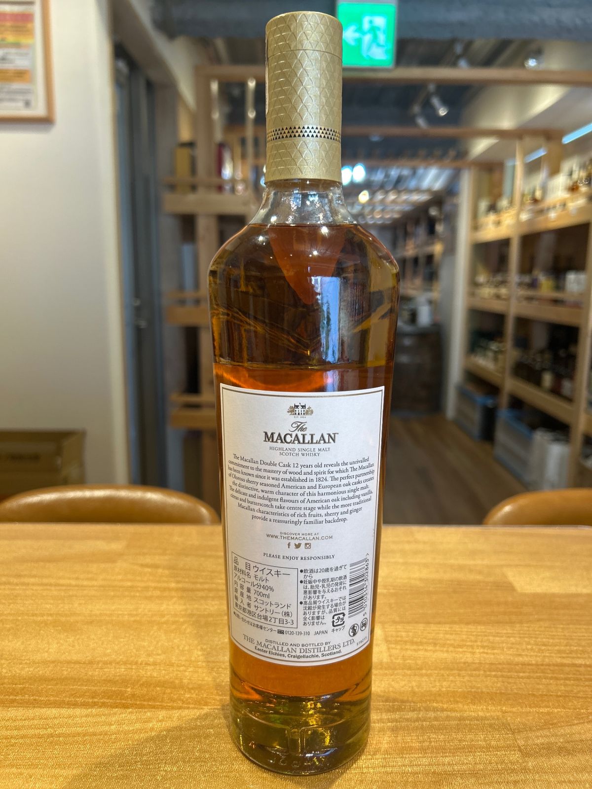 ザ マッカラン 12年 ダブルカスク 知多 2本セット 箱なし ザ