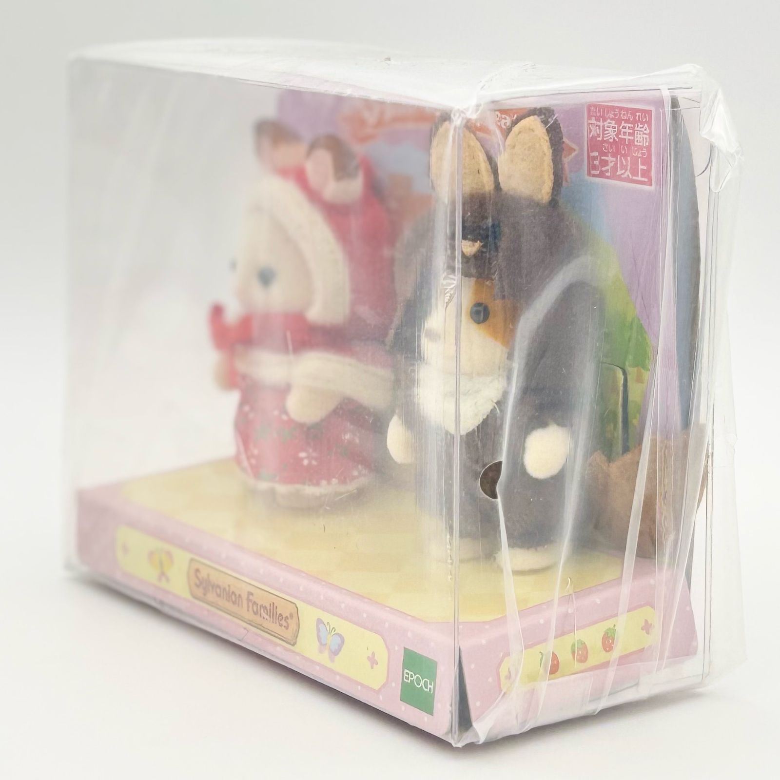 廃盤品 / 未開封】シルバニアファミリー 赤ちゃんペアセット お 廃盤品 / 未開封】シルバニアファミリー 赤ちゃんペアセット お