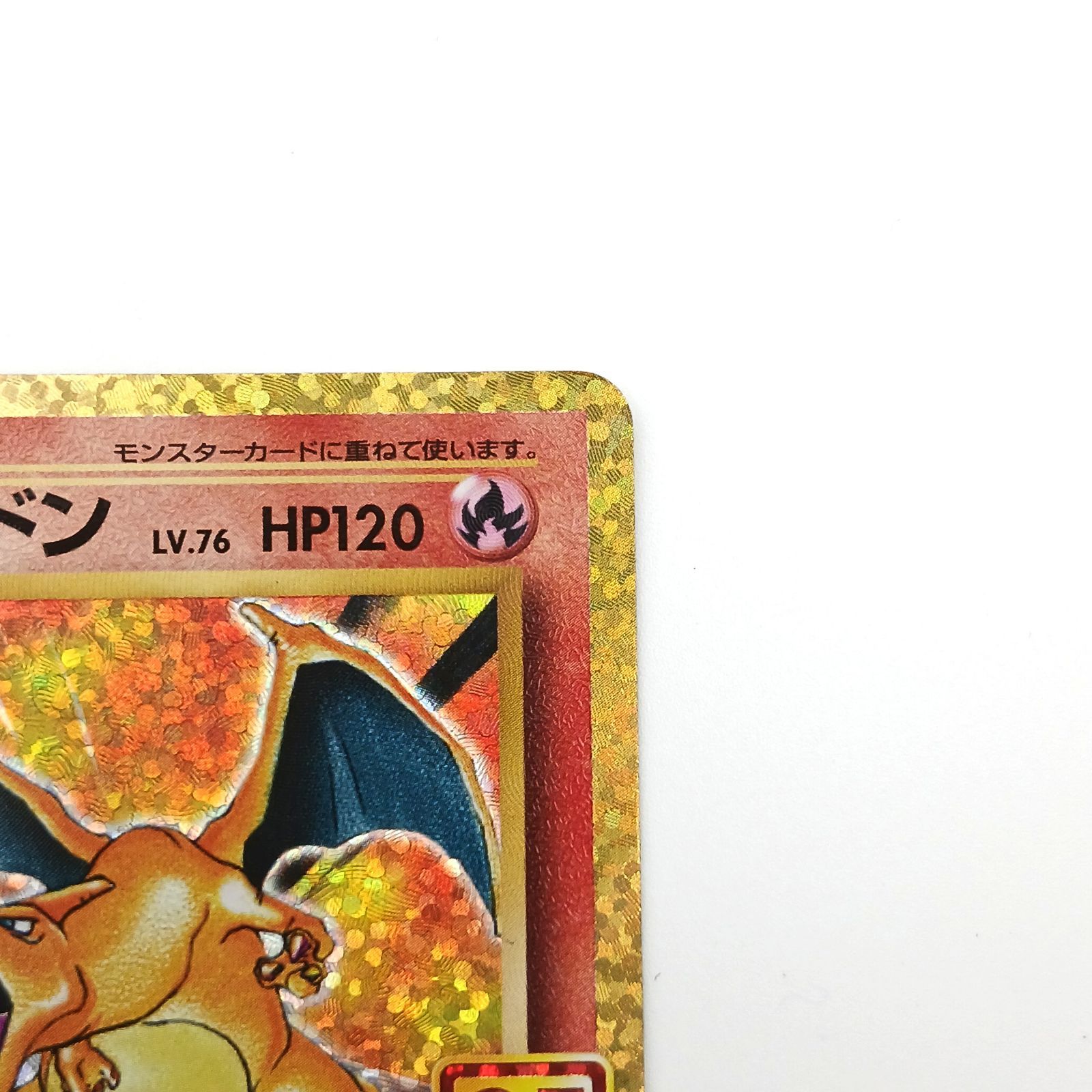 リザードン 25th ANNIVERSARY プロモカード - メルカリ