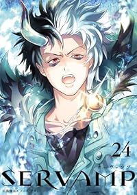ＳＥＲＶＡＭＰ－サーヴァンプ－ 全巻 1-24巻セット 完結 田中ストライク 1週間以内発送