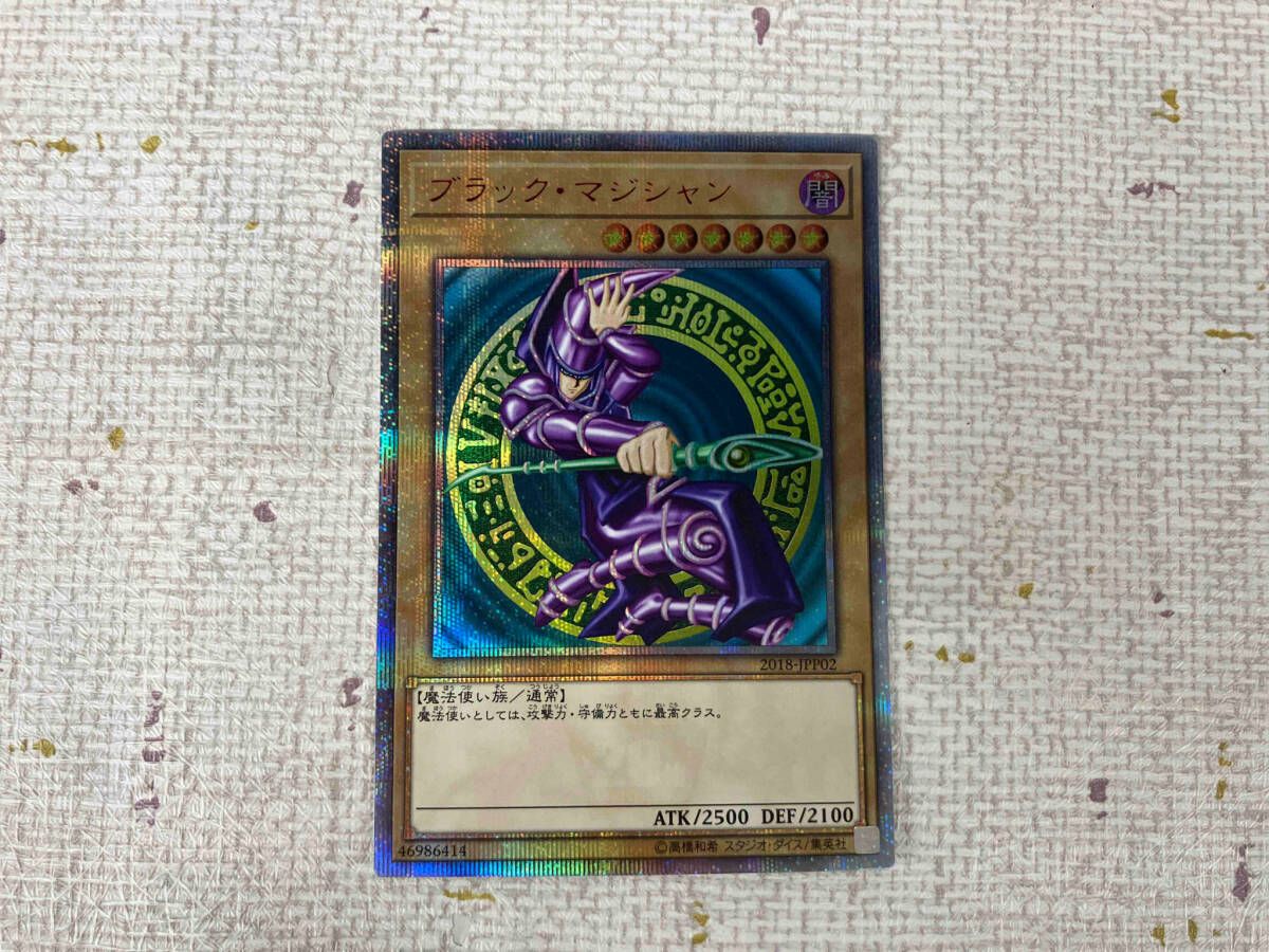 遊戯王 ブラック・マジシャン 20th 5つ目 遊戯王 - 遊戯王 ブラック・マジシャン 20th 良座標 5つ目の
