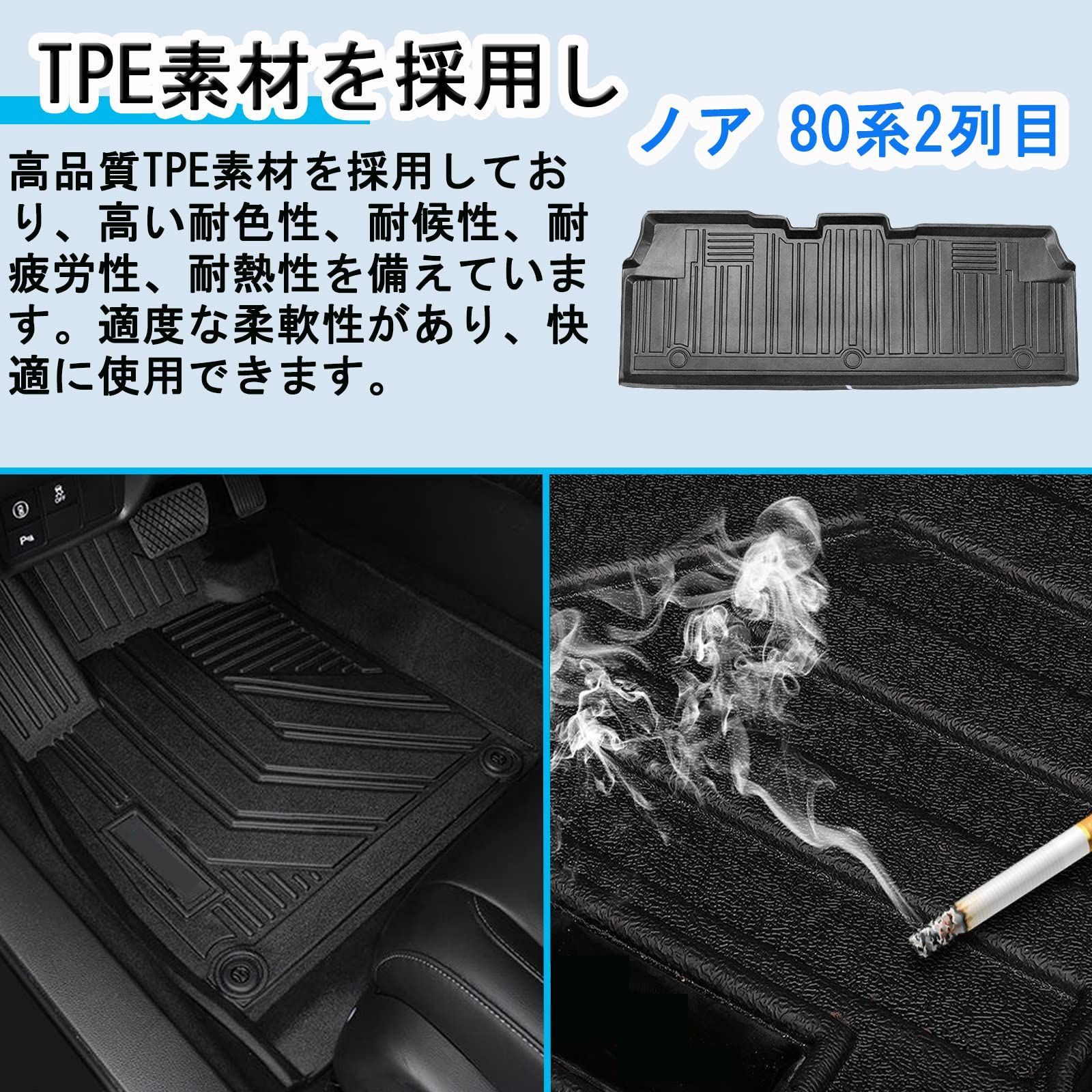 大特価】トヨタ ヴォクシー ノア 80系 前期 後期 2列目 3Dフロアマット